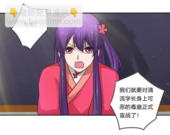 215 蛊毒宣战会议2