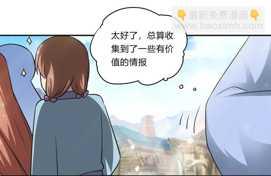 229 情报收集14