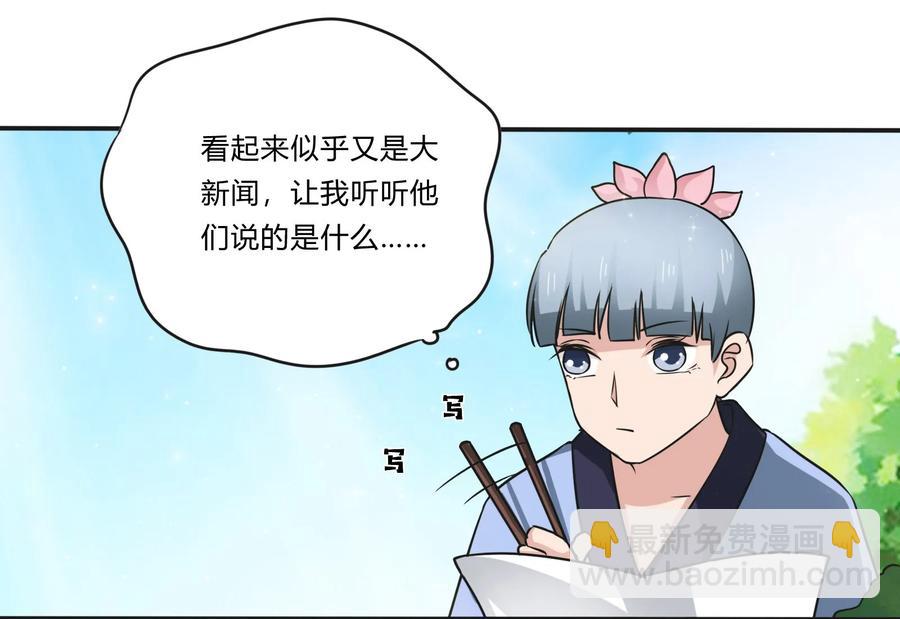 229 情报收集21