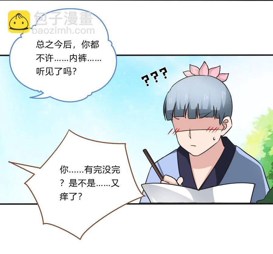 229 情报收集22