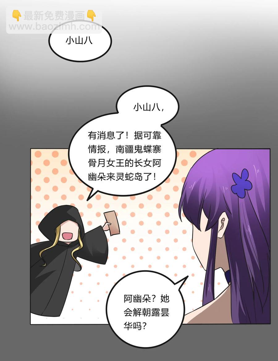 229 情报收集38