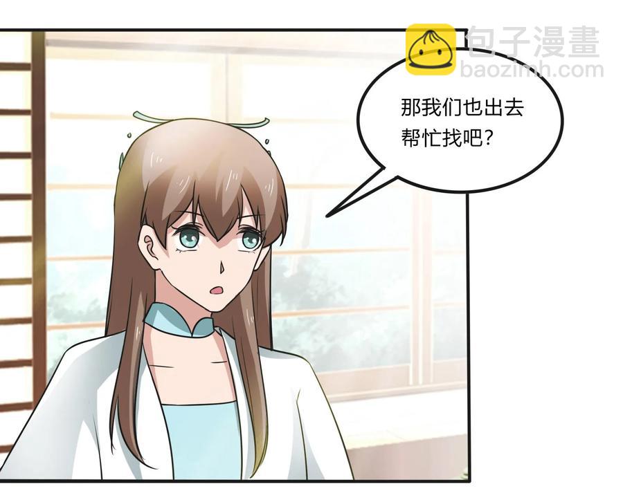 229 情报收集42