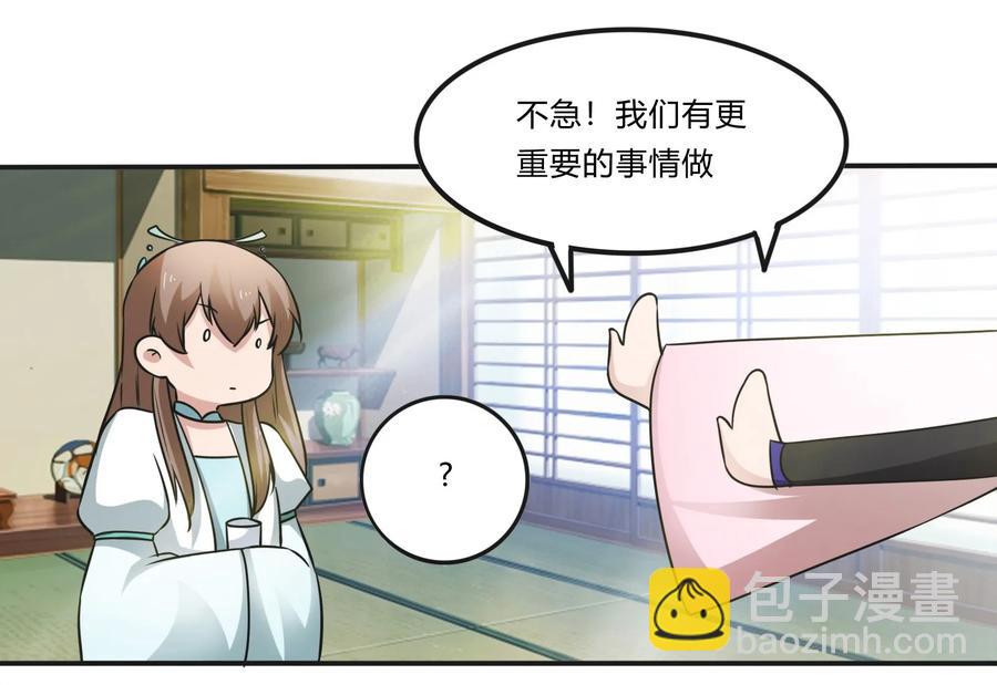 229 情报收集43