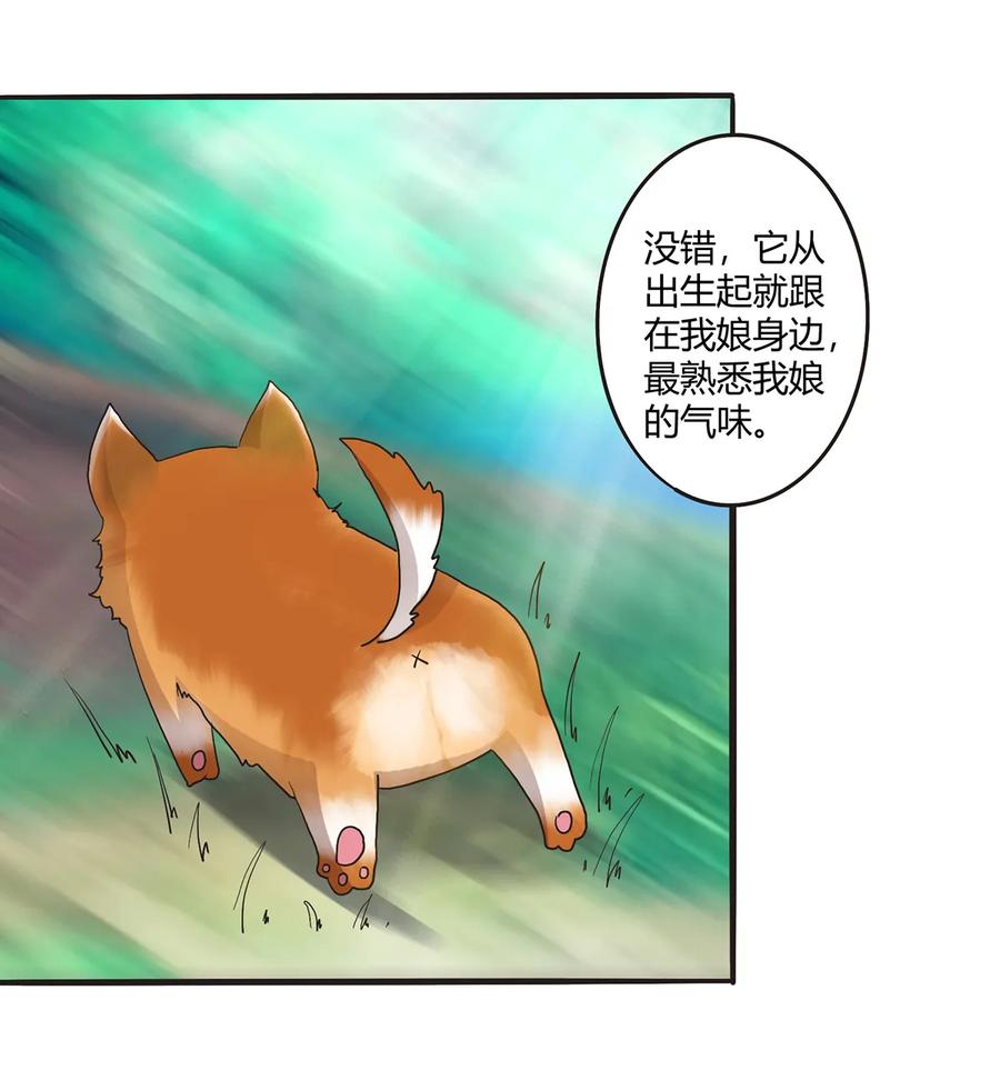 262 鬼蝶寨的危机5