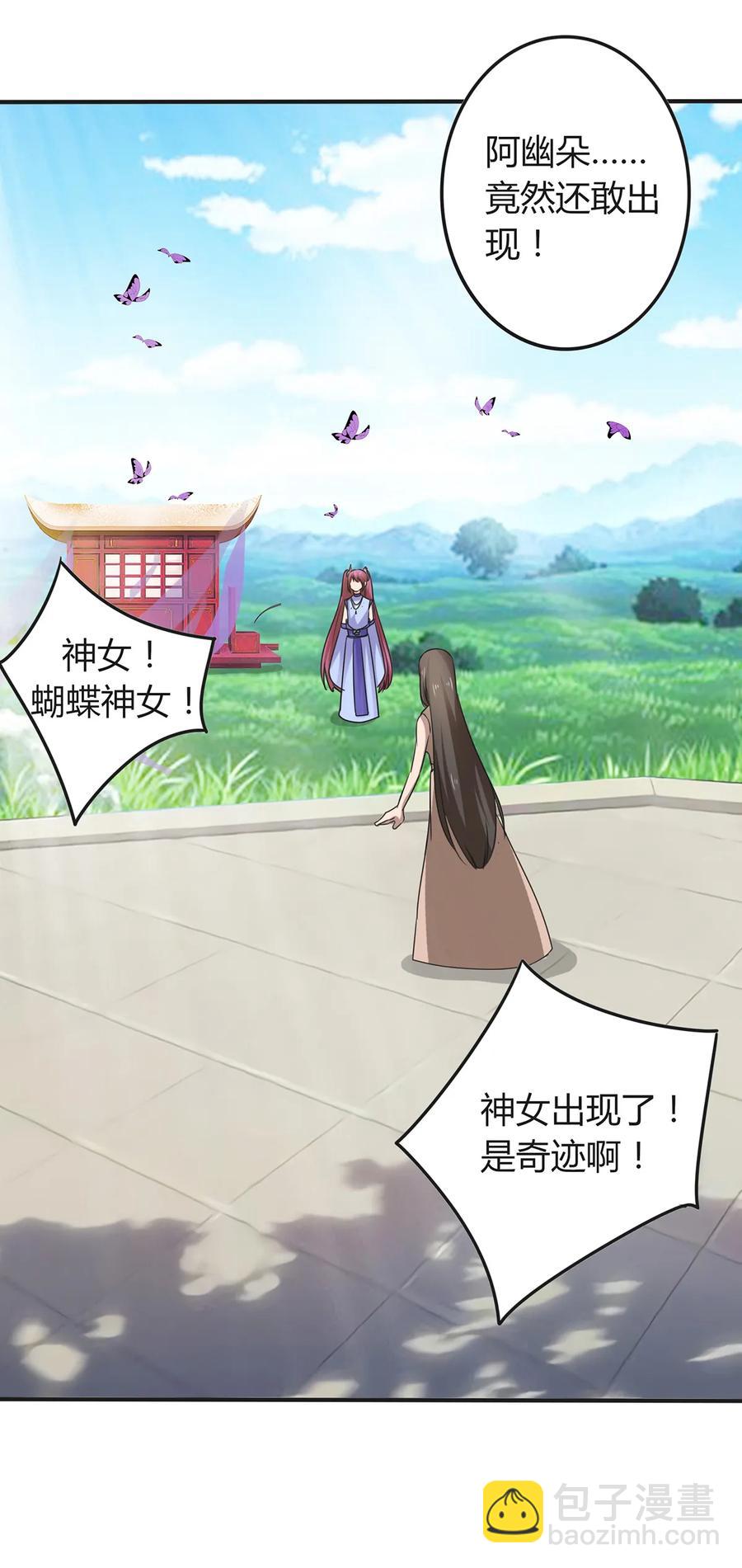 270 神女降16