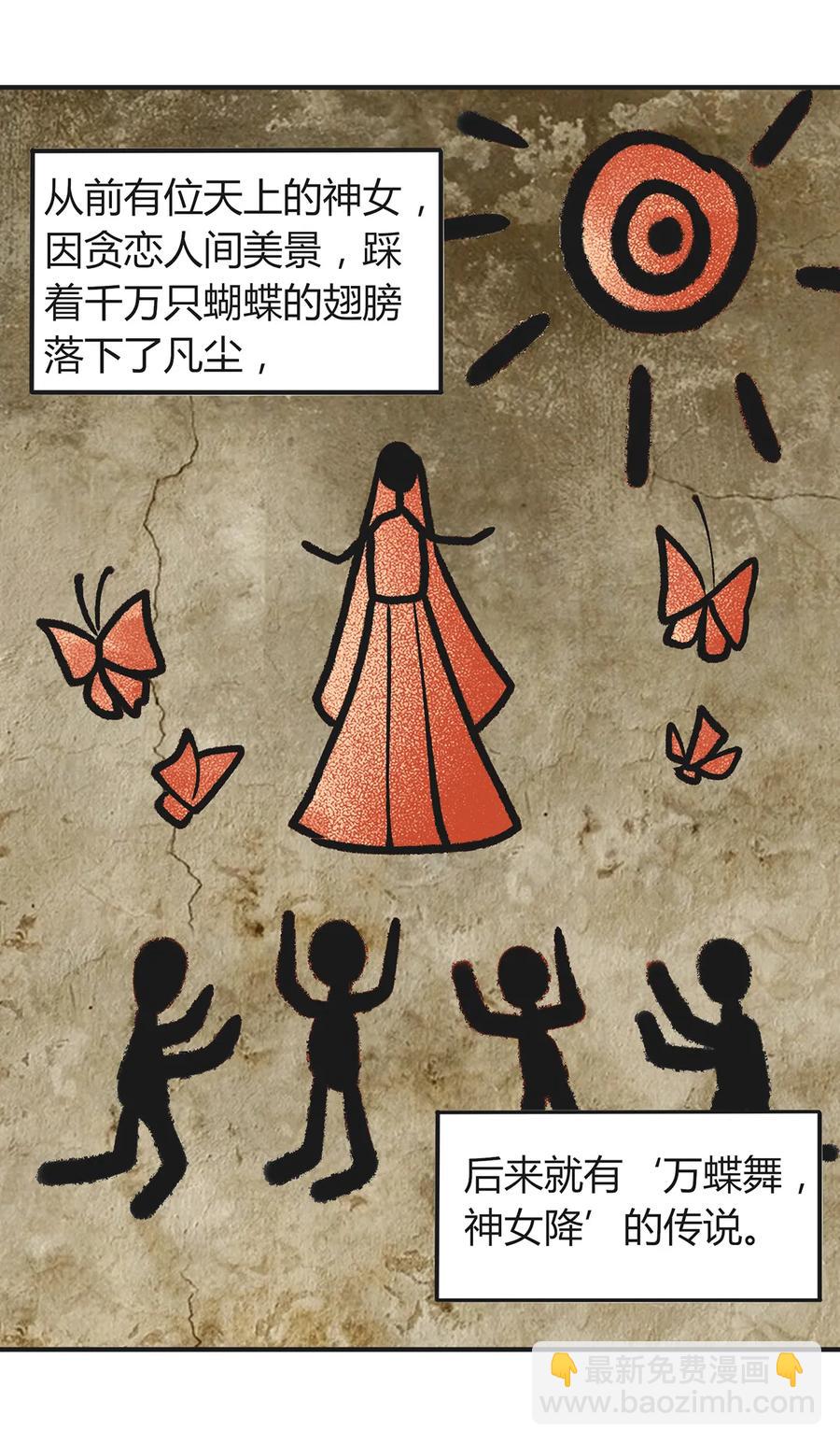 270 神女降19