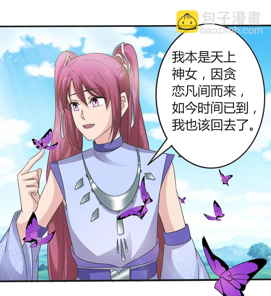 270 神女降25