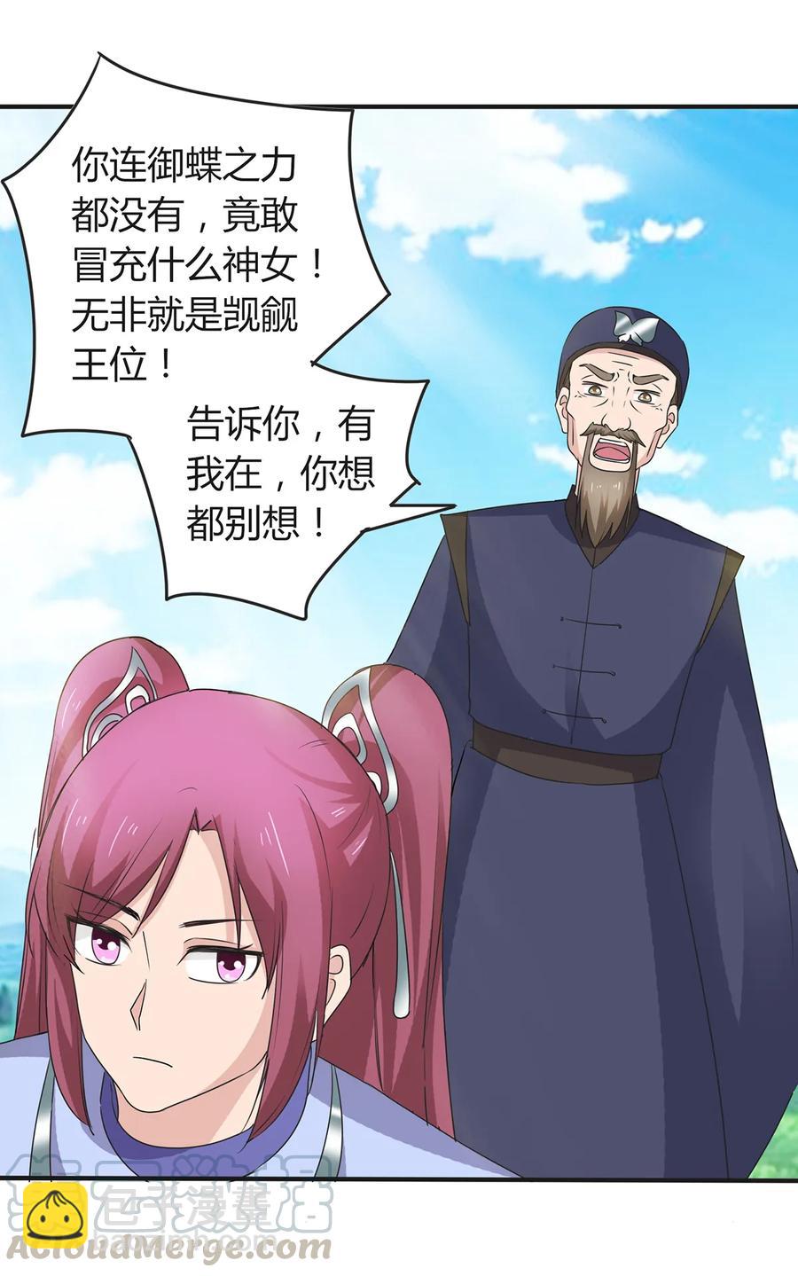 270 神女降30