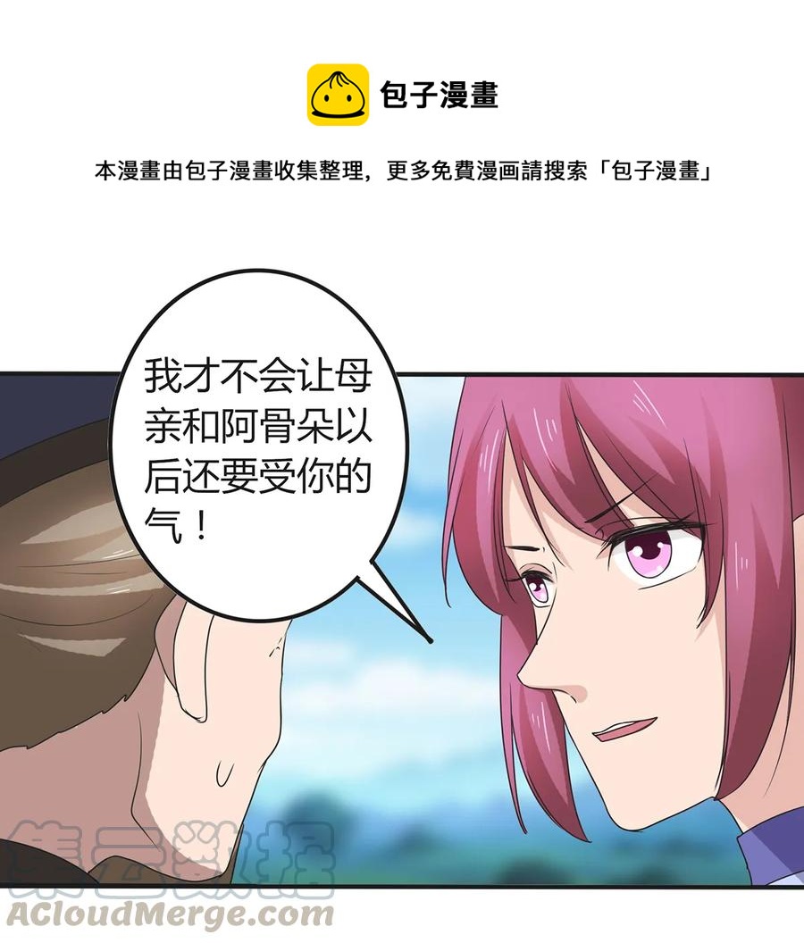 270 神女降36
