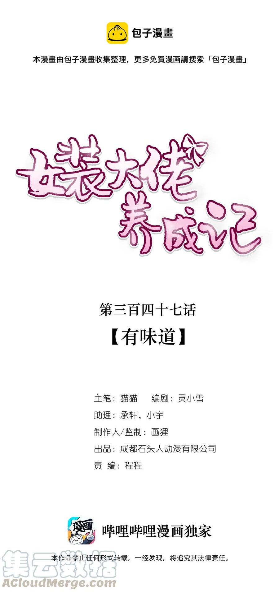 347 有味道0