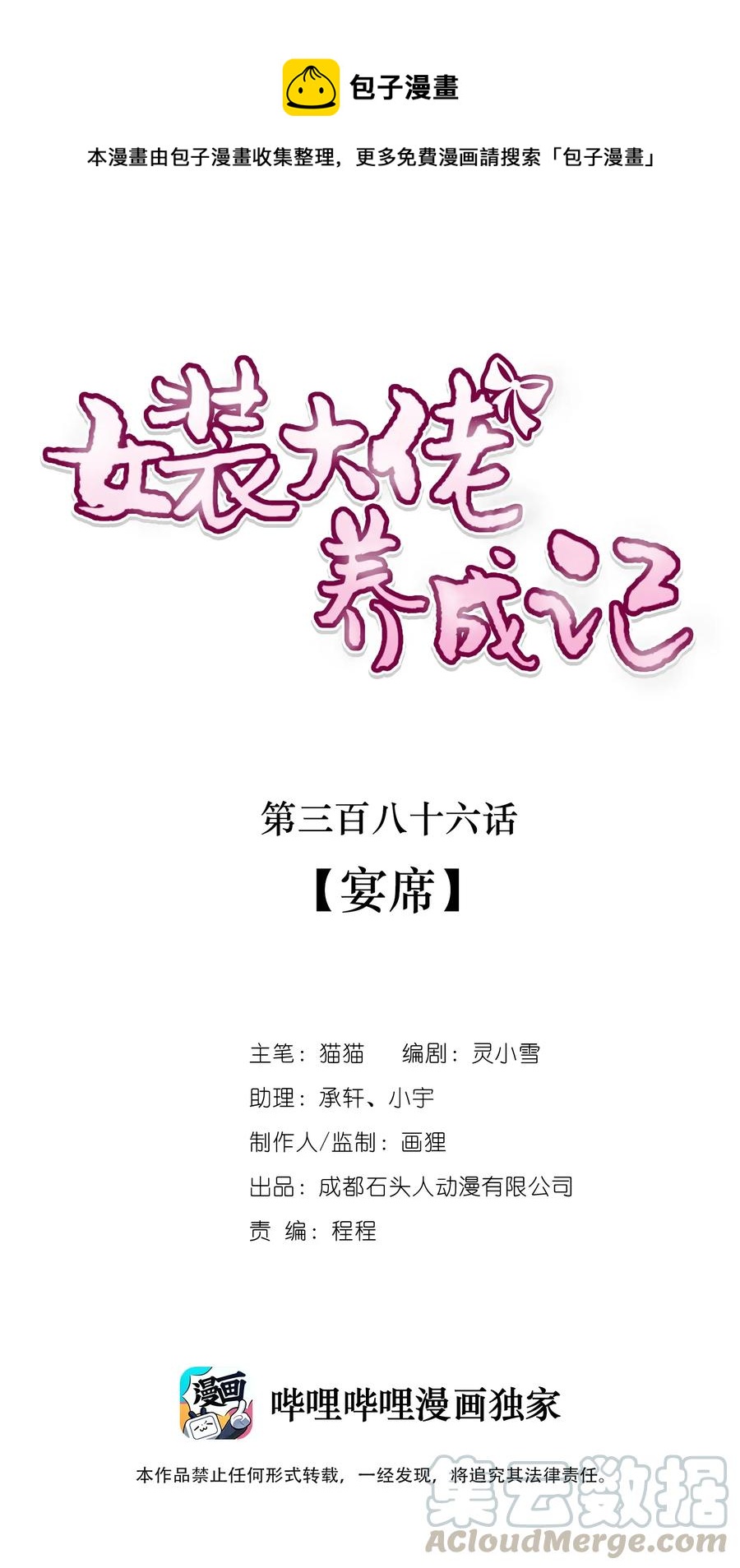 386 宴席0