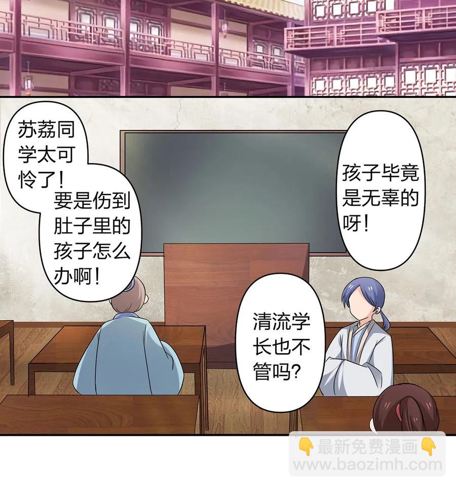 426 人间败类25