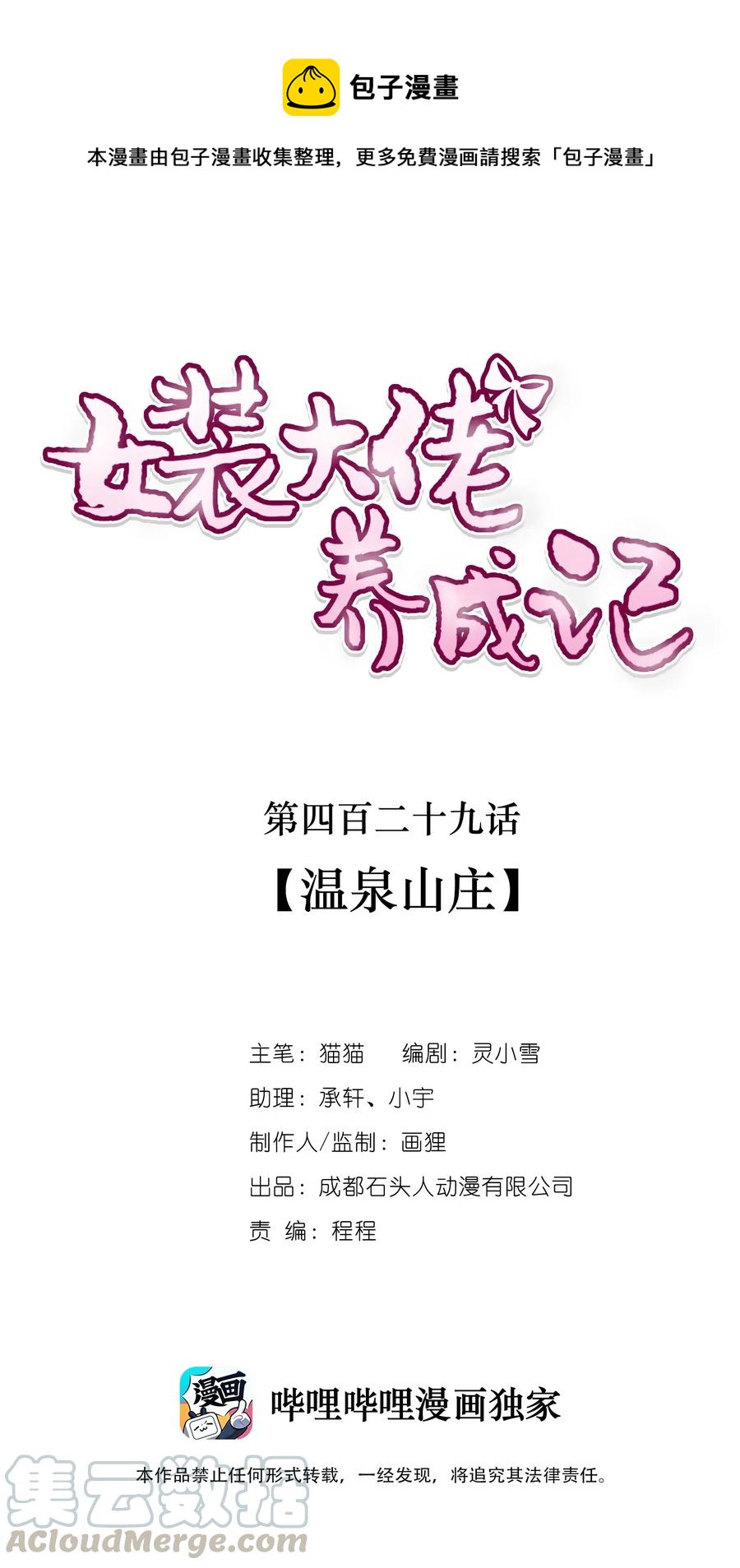 429 温泉山庄0