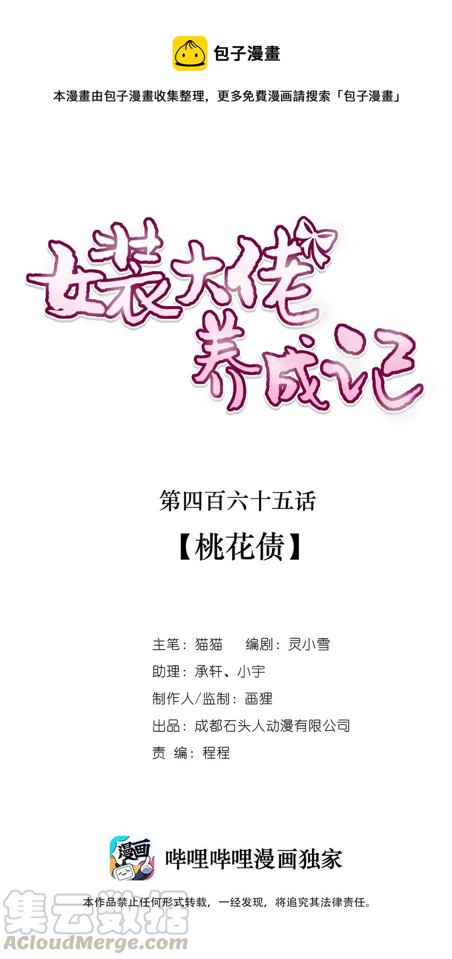 465 桃花债0