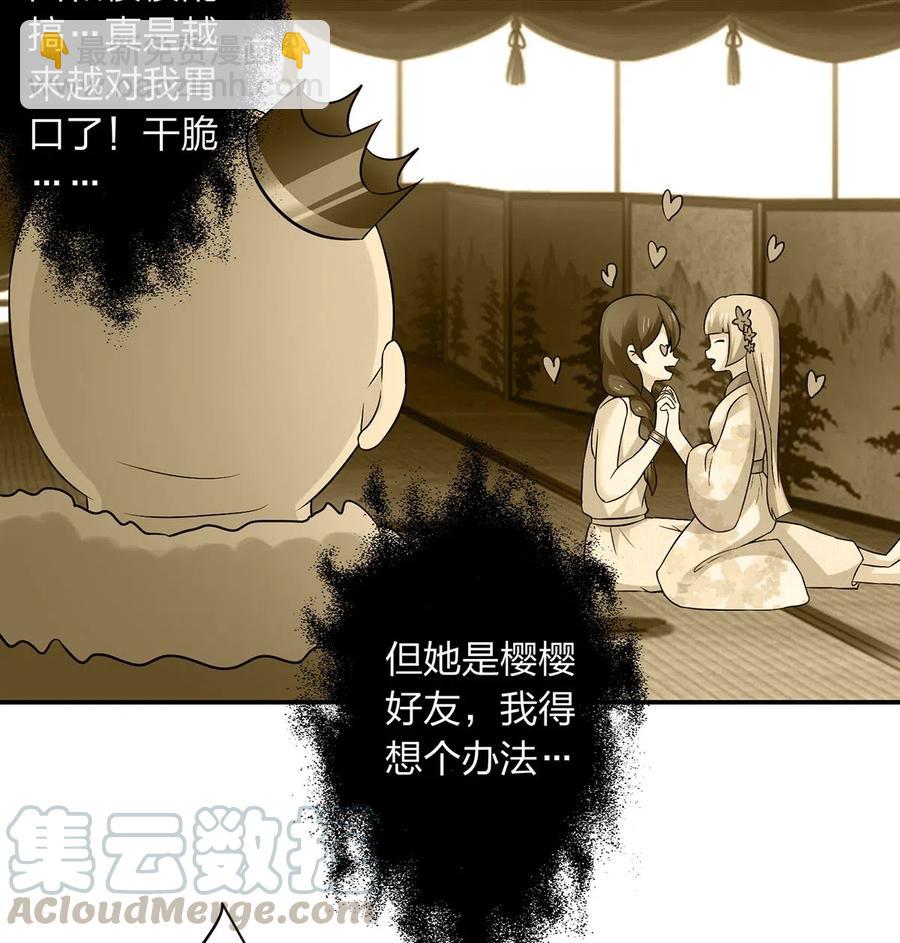 465 桃花债15