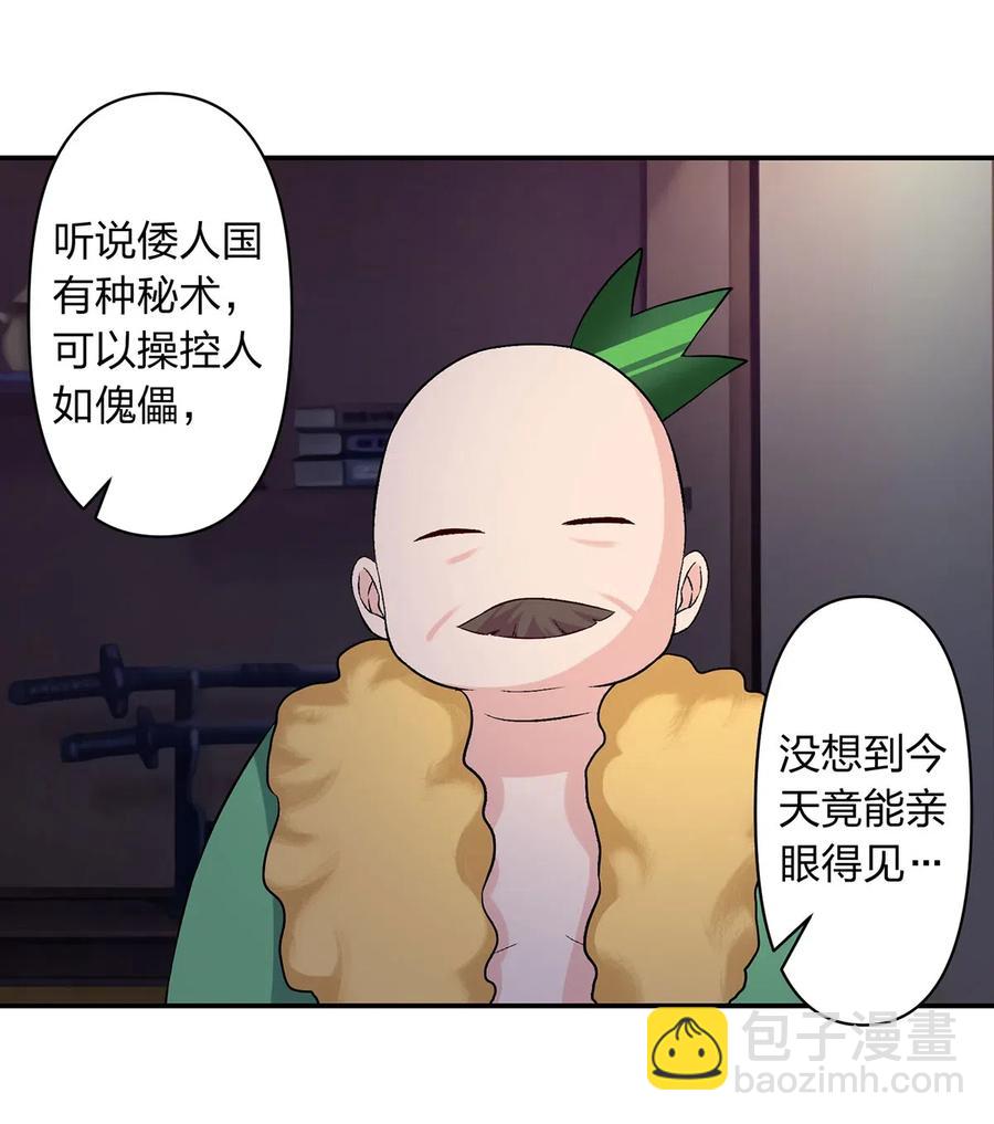 465 桃花债29