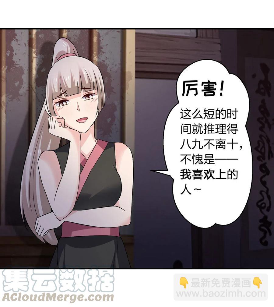 465 桃花债36