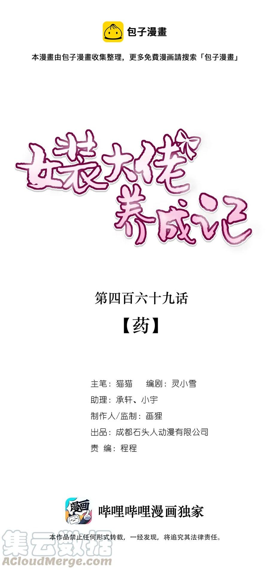 469 药0
