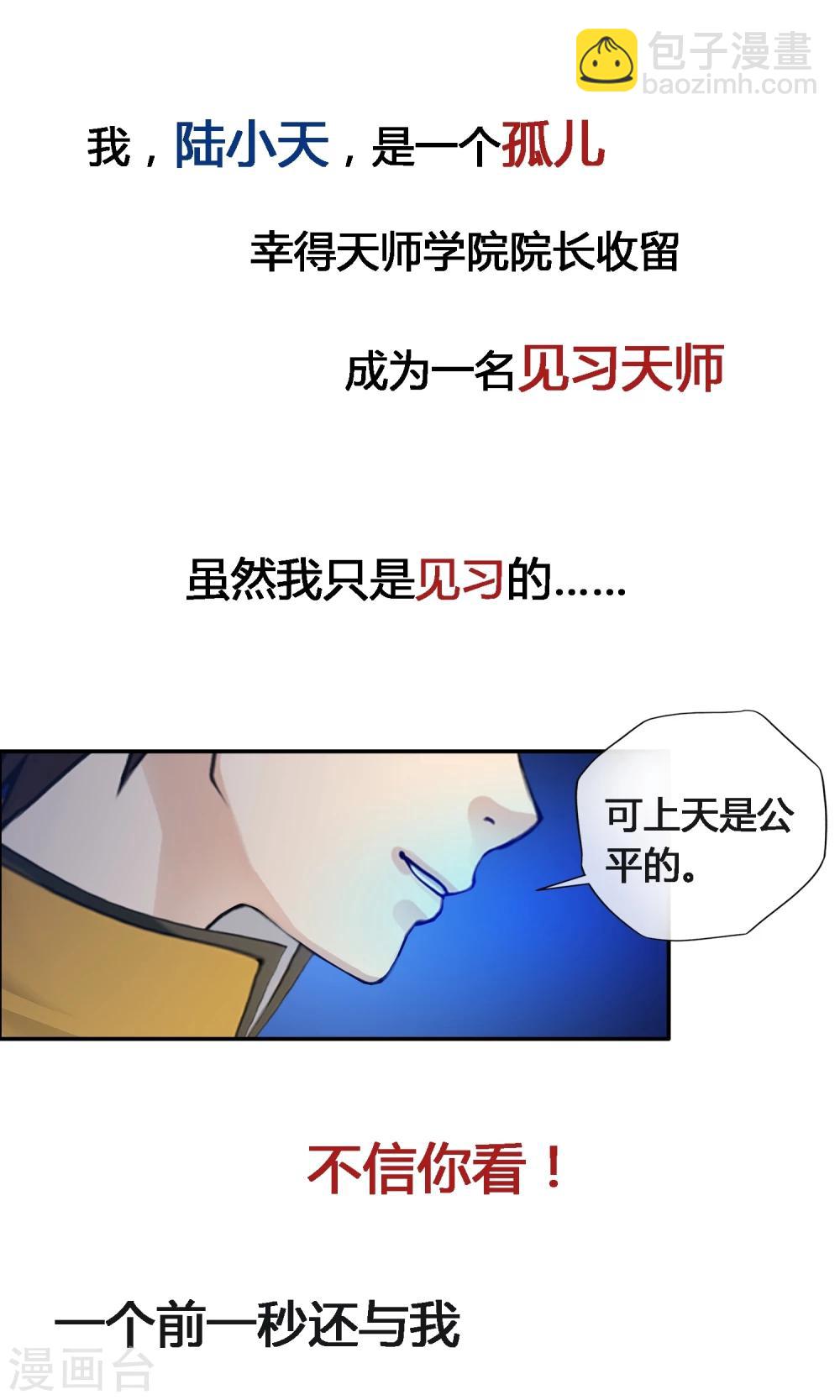 预告1