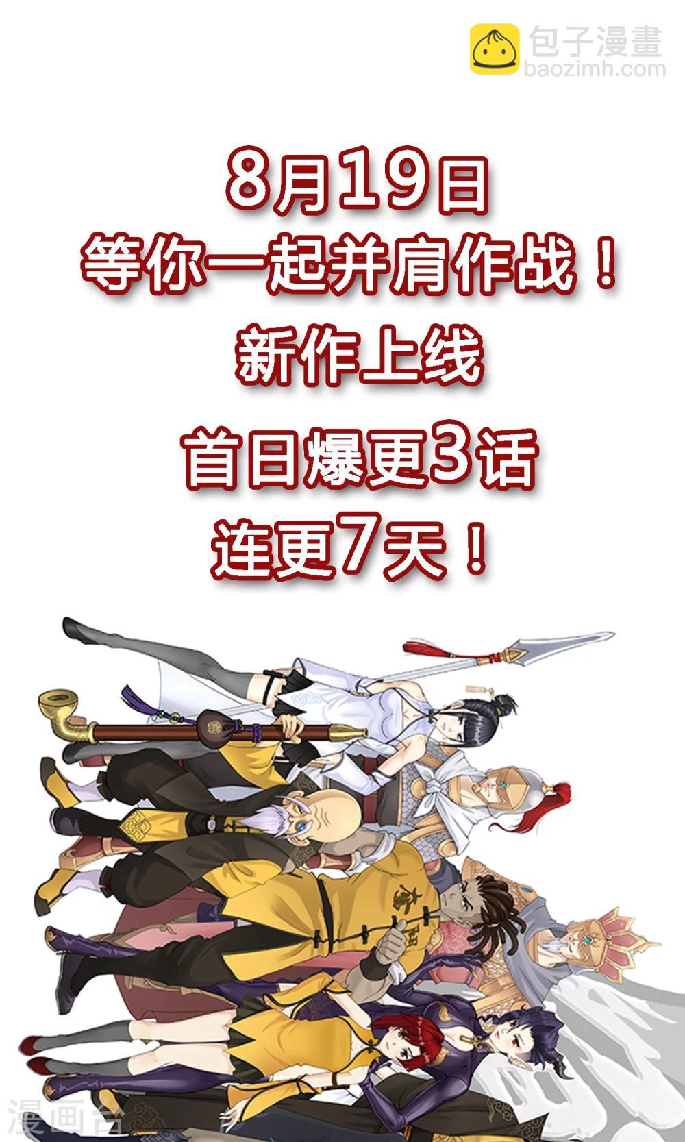 预告14