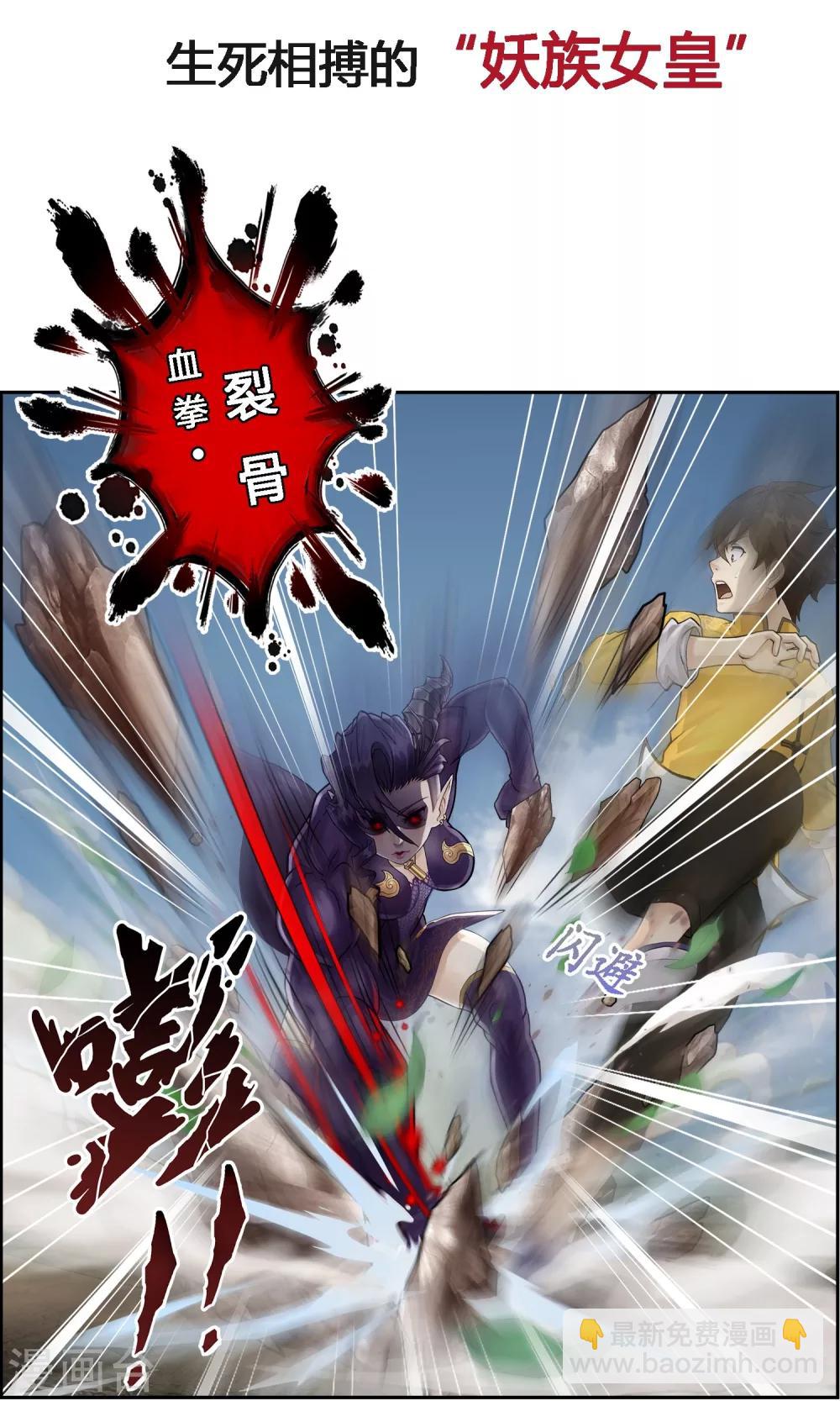 预告2