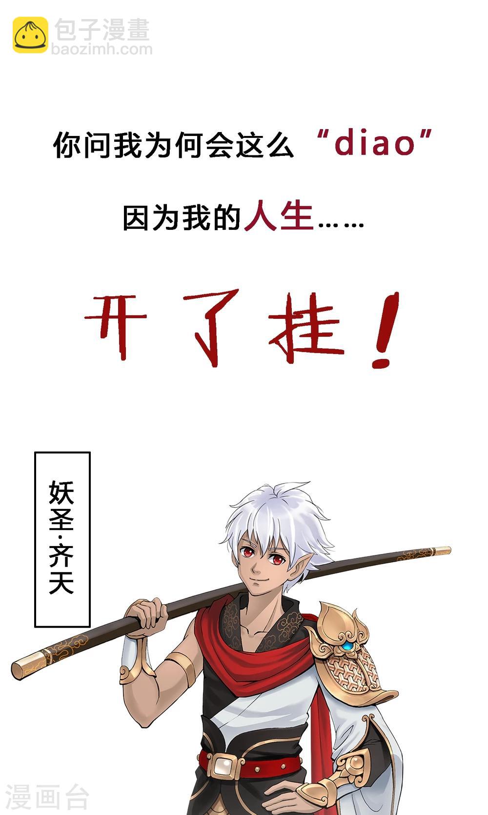 预告8