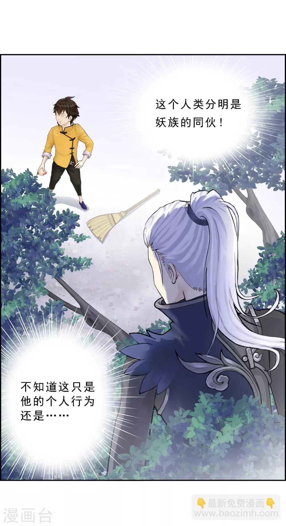 第2话 贡桃与怪坟14