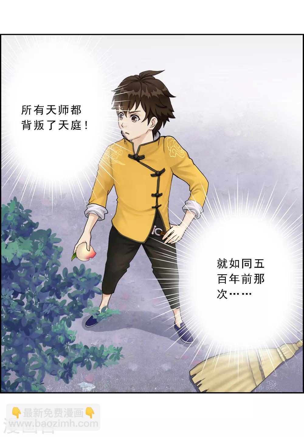 第2话 贡桃与怪坟15