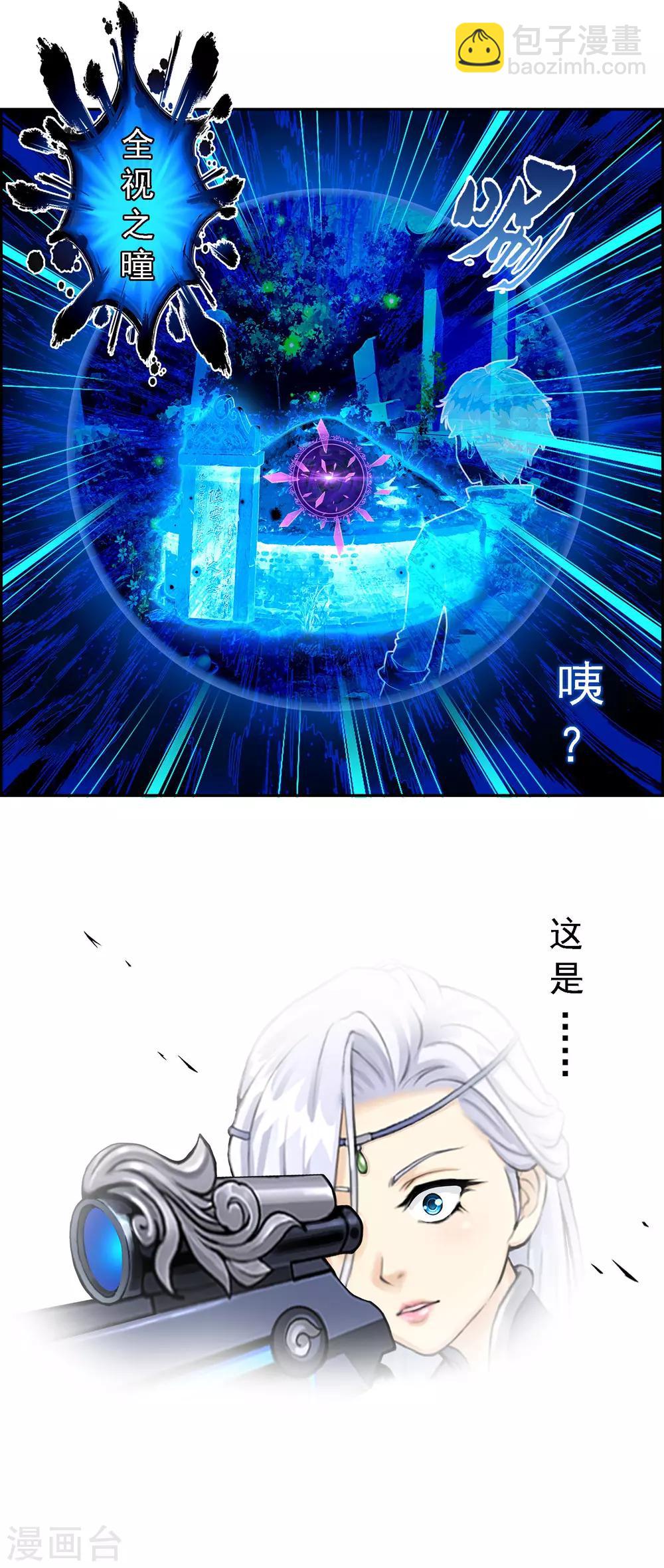 第2话 贡桃与怪坟8