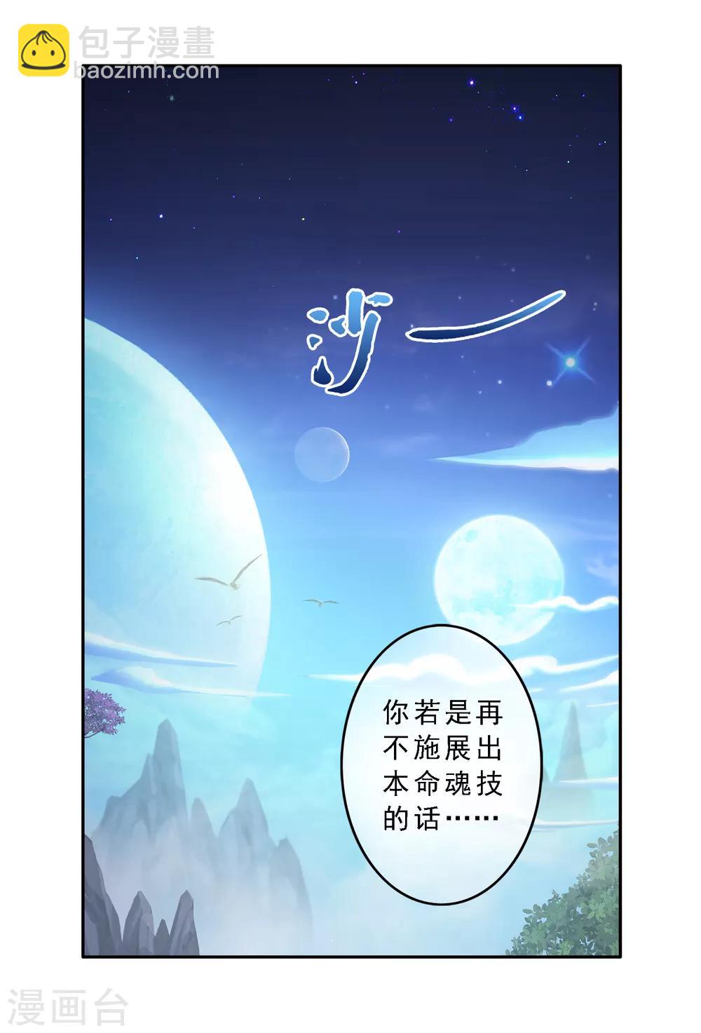 第6话 求收留1