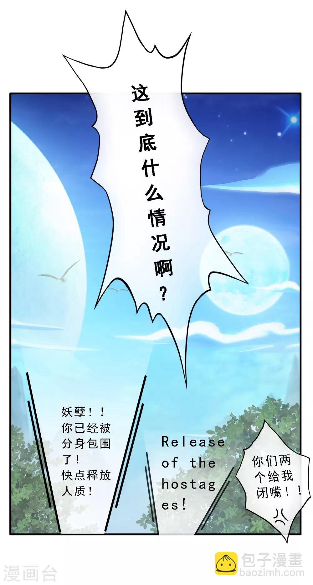 第6话 求收留15