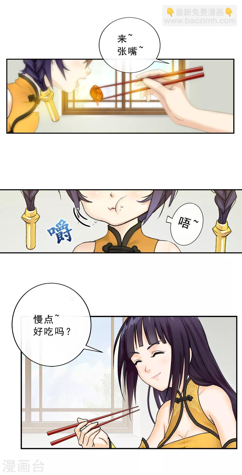 第6话 求收留18