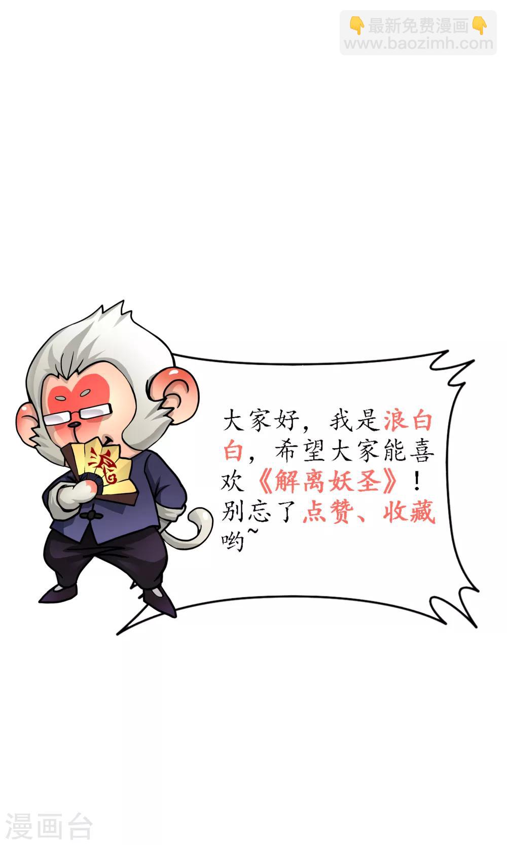 第6话 求收留28