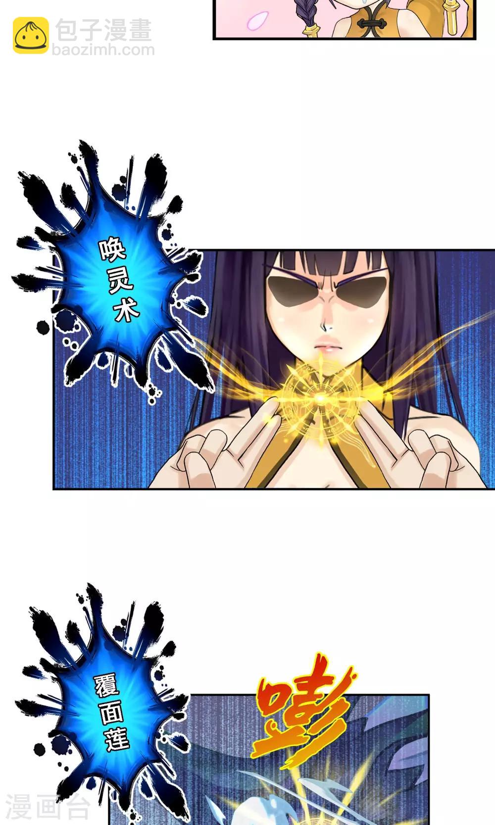第15话 暴走的菲儿10