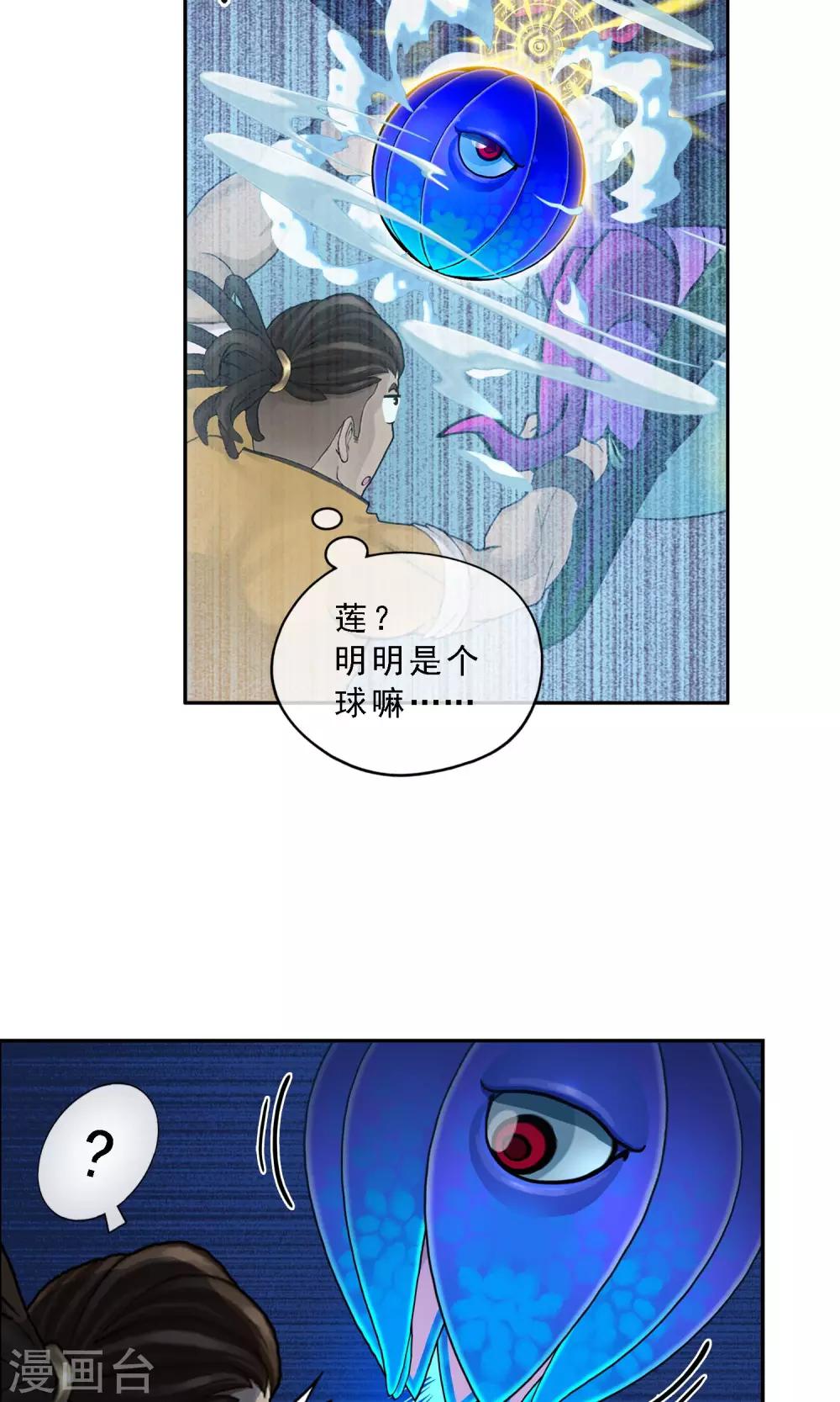 第15话 暴走的菲儿11