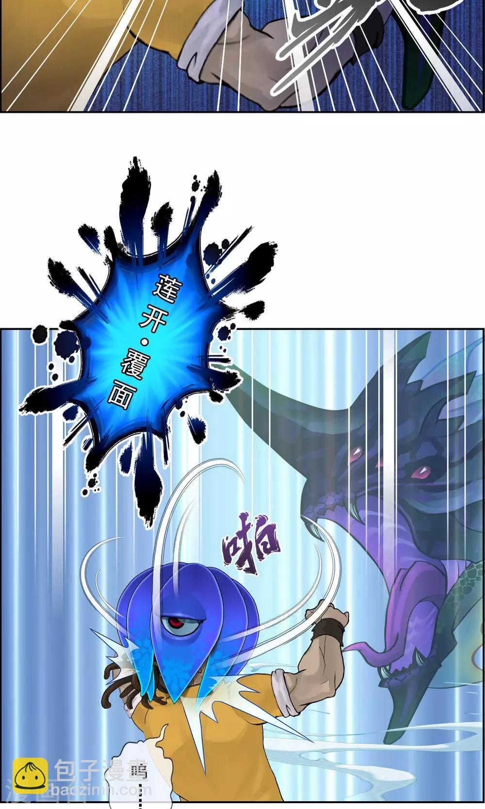 第15话 暴走的菲儿13