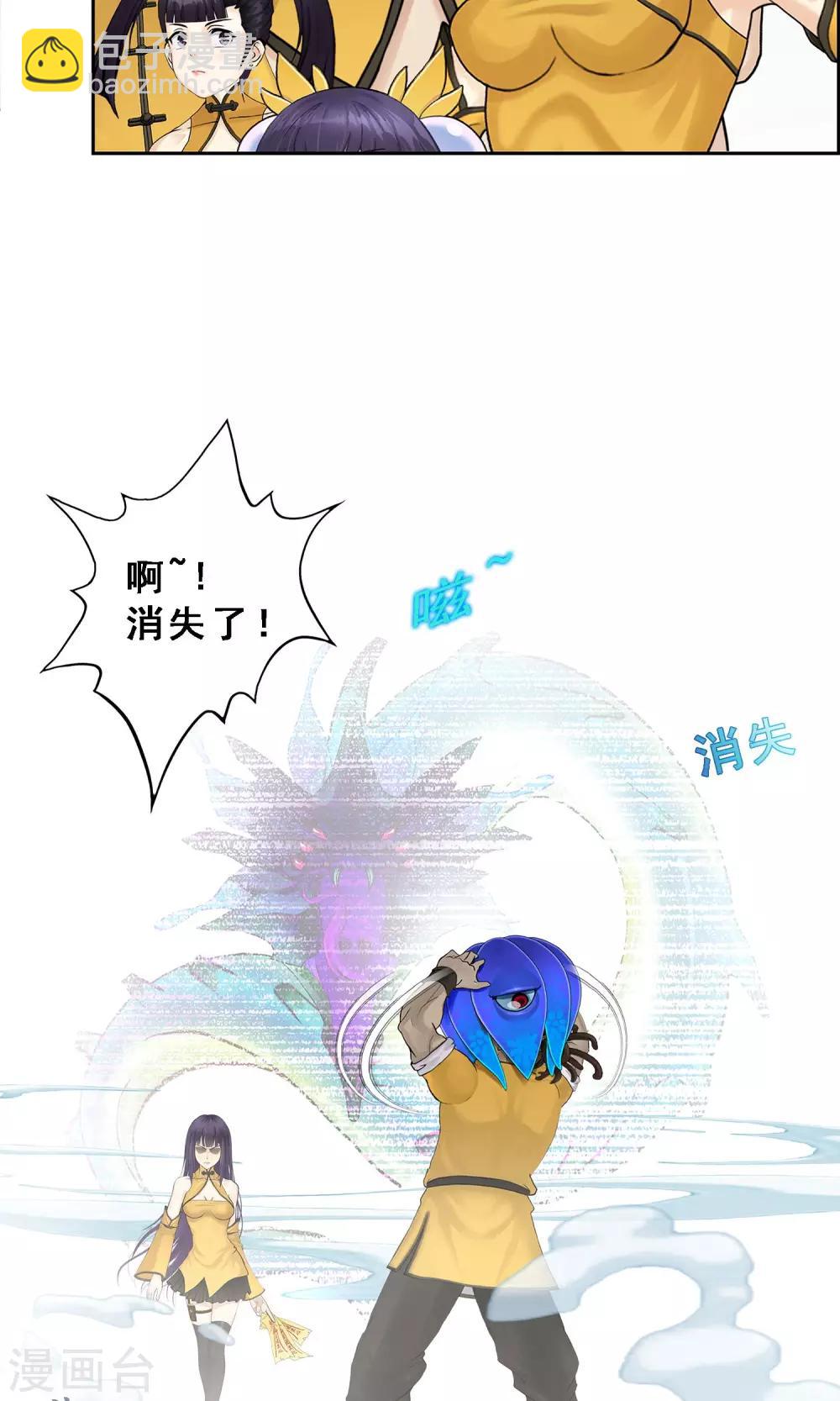 第15话 暴走的菲儿16