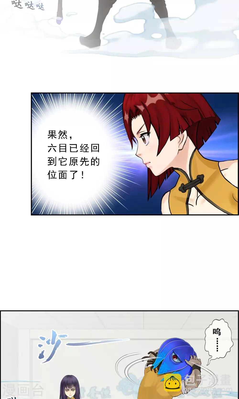 第15话 暴走的菲儿17