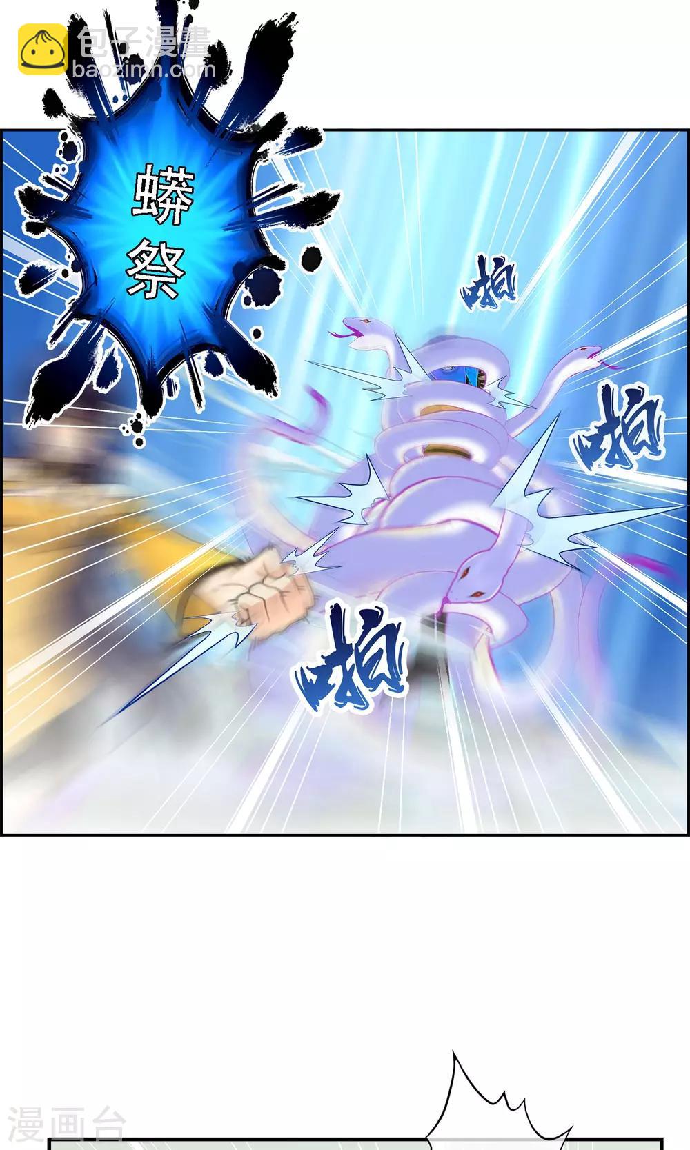 第15话 暴走的菲儿20