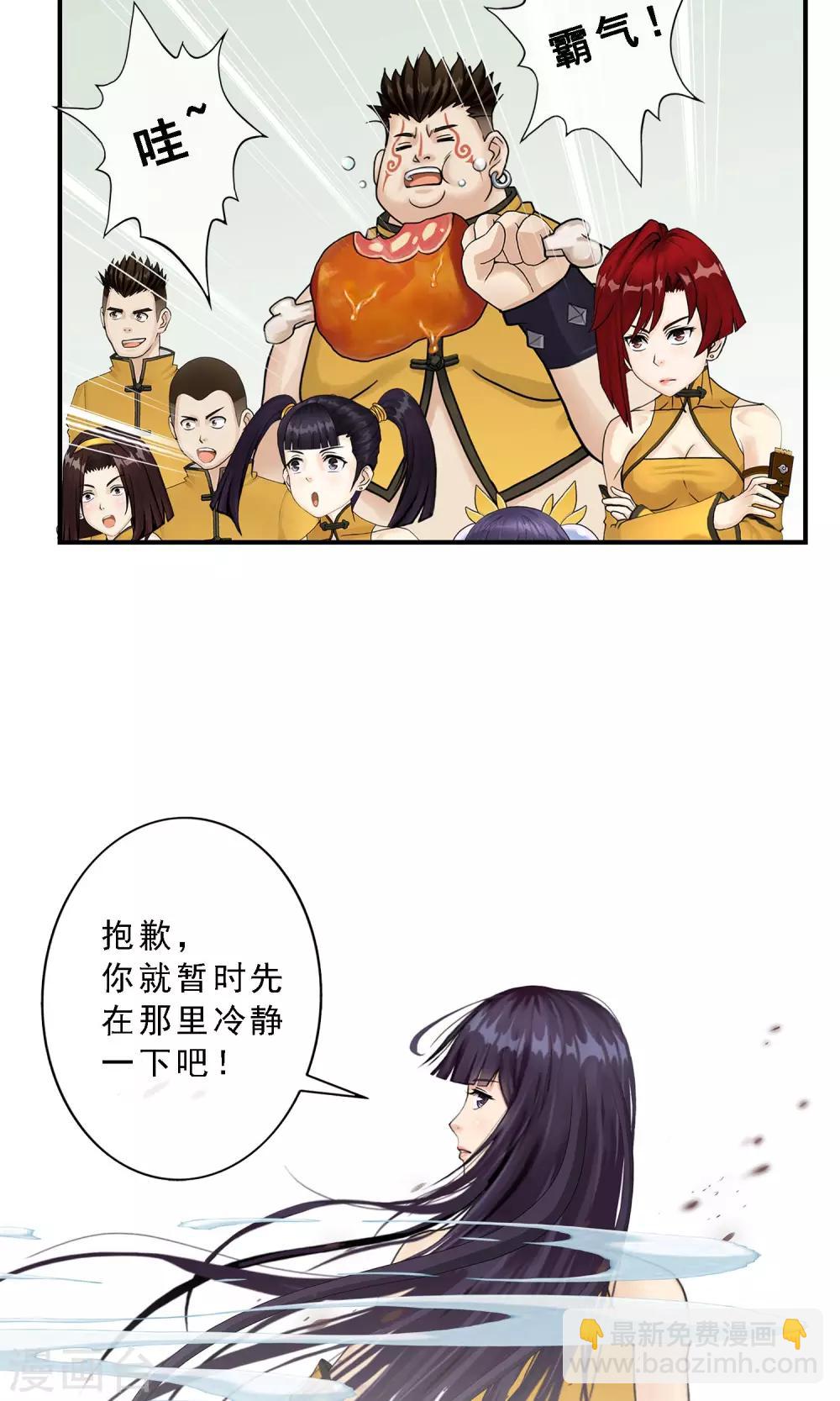 第15话 暴走的菲儿21