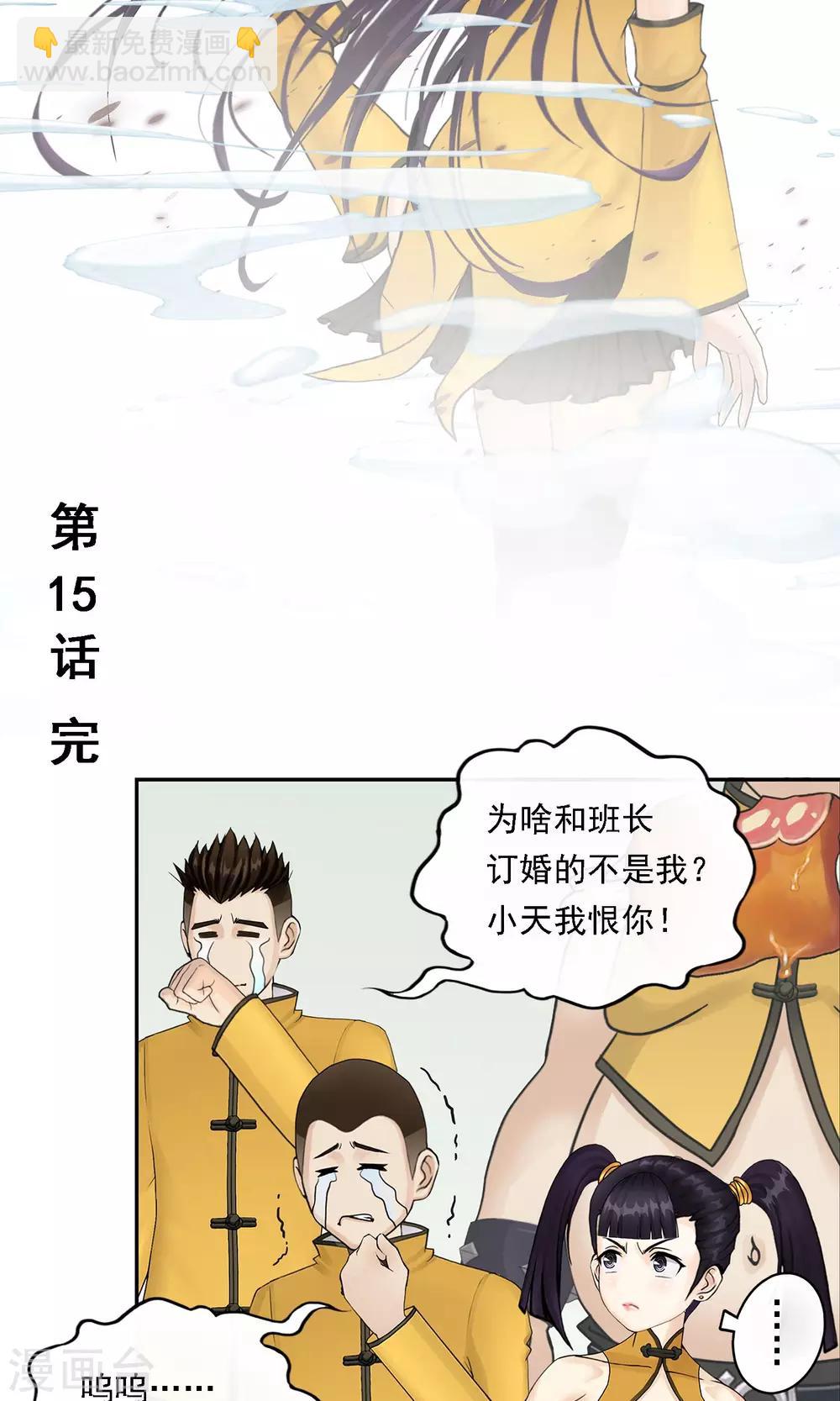 第15话 暴走的菲儿22