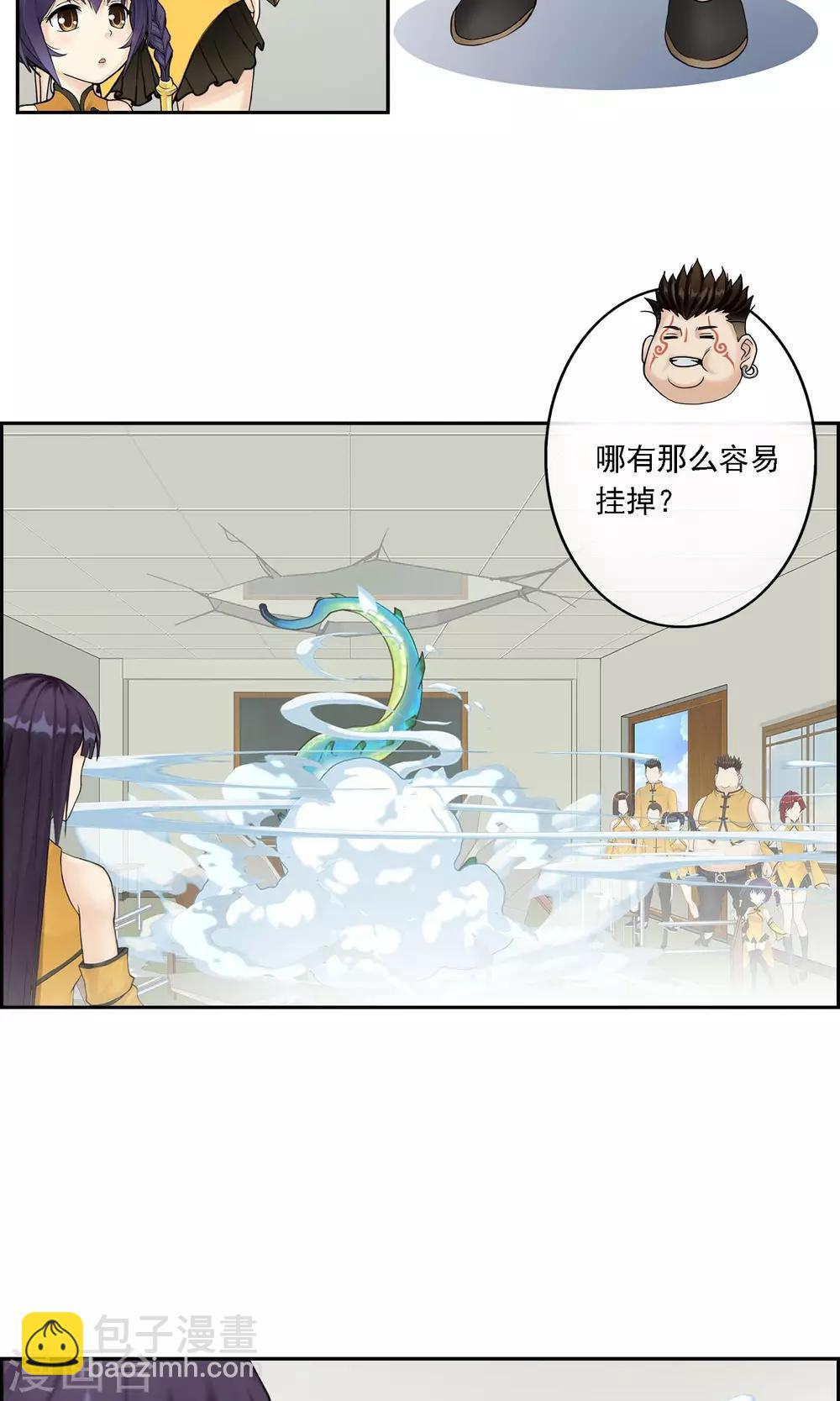 第15话 暴走的菲儿3