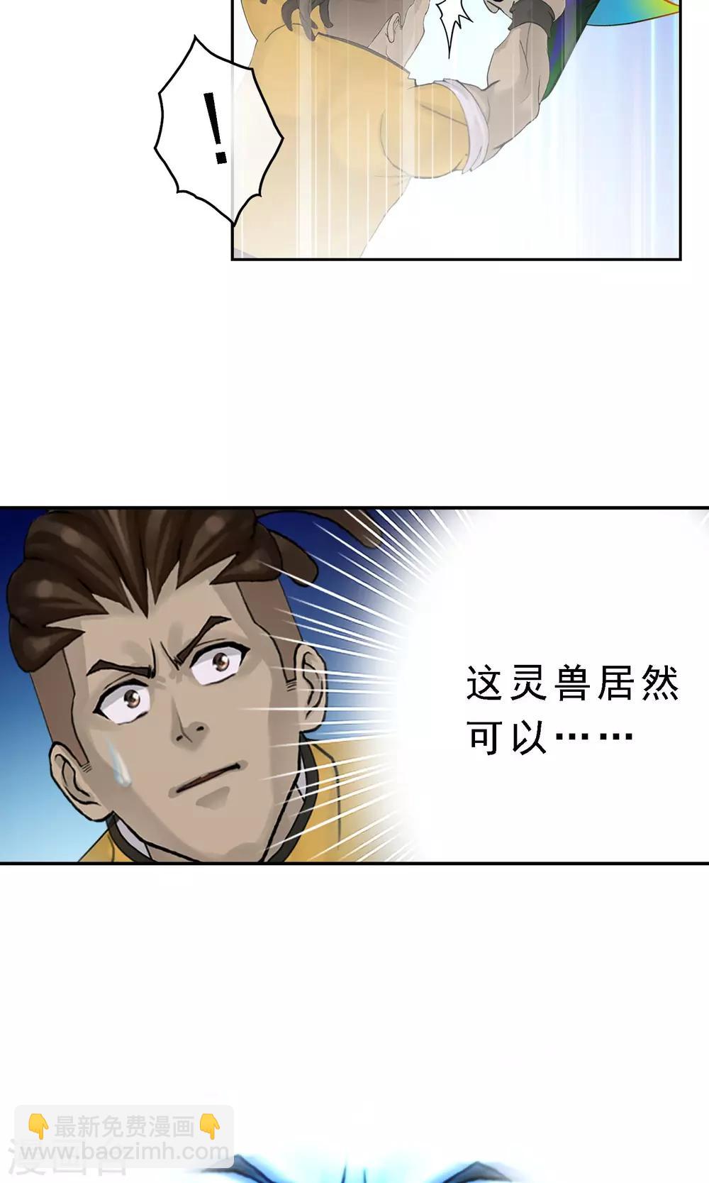 第15话 暴走的菲儿8