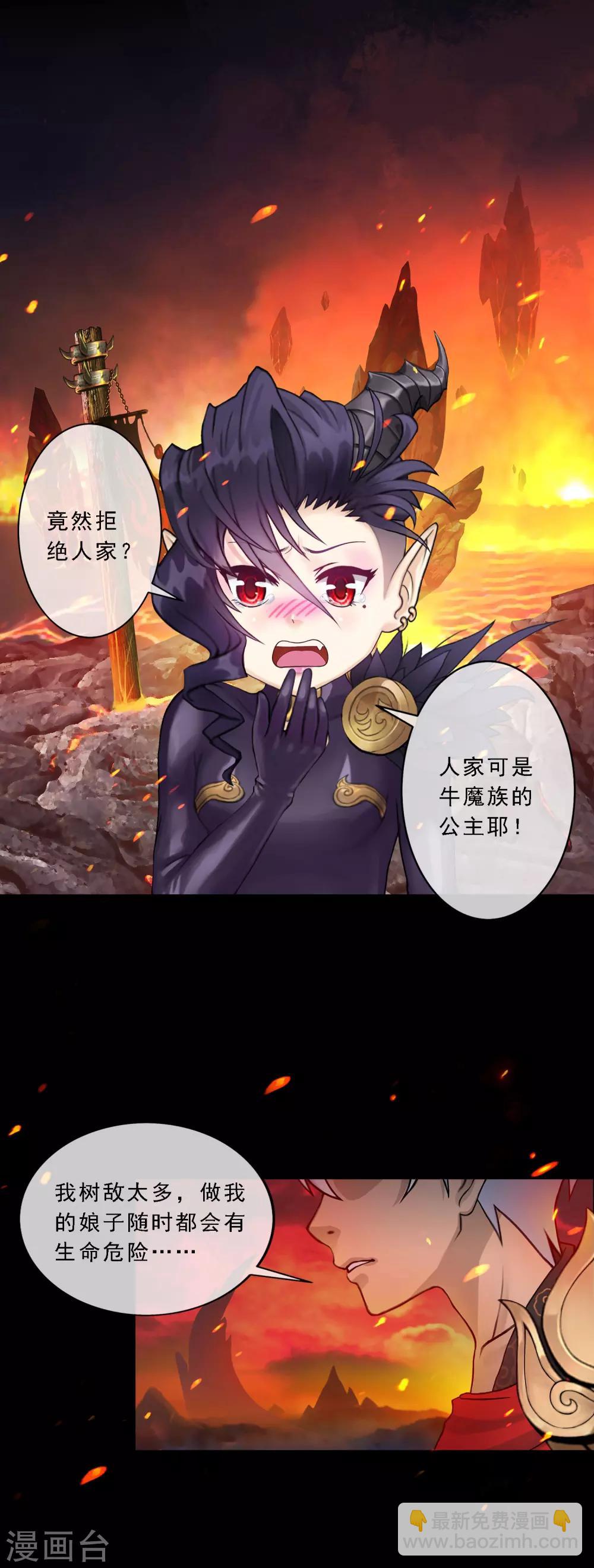 第33话 约好了要娶我2