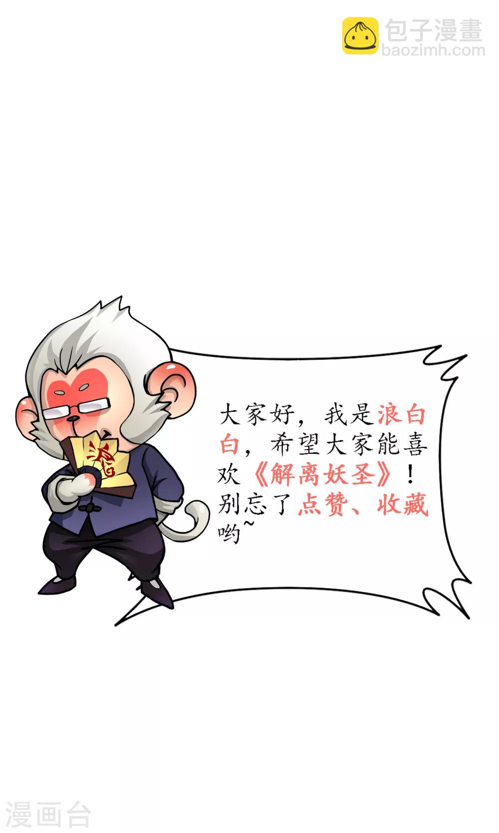 第34话 营救37