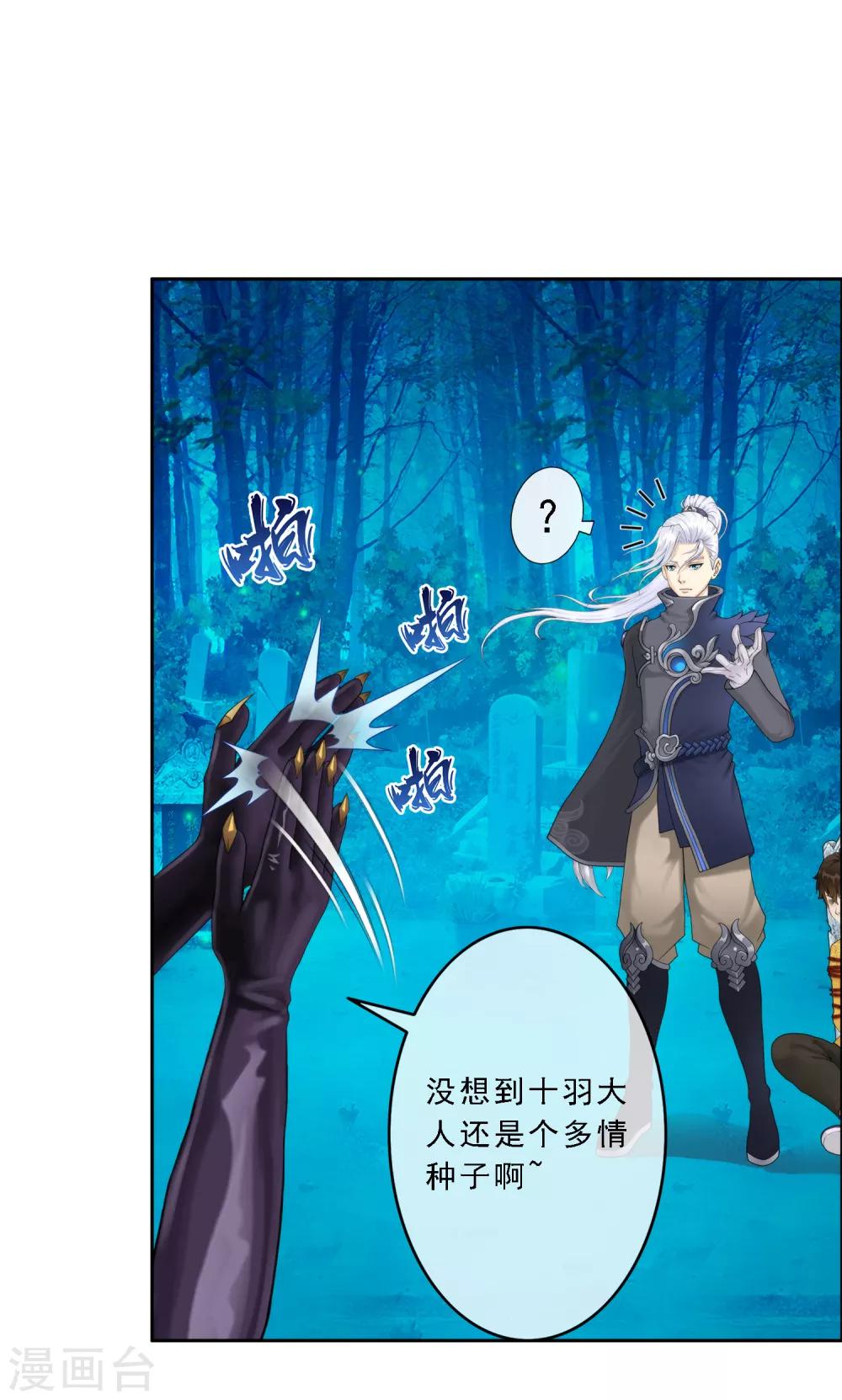 第35话 最后的任性11