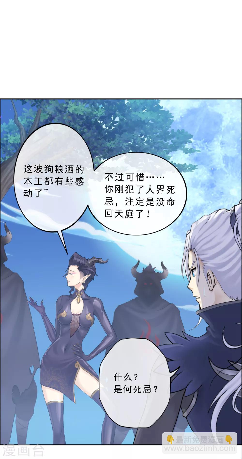 第35话 最后的任性12