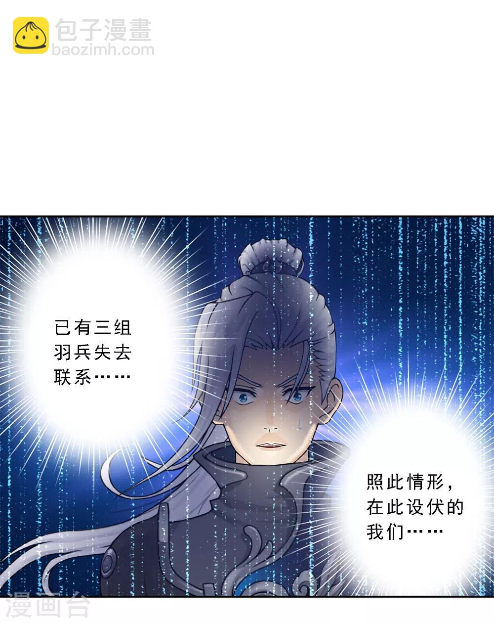第35话 最后的任性2