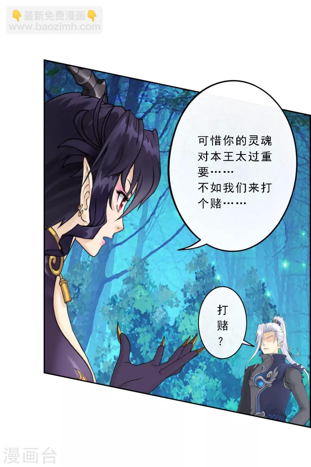 第36话 赌约15