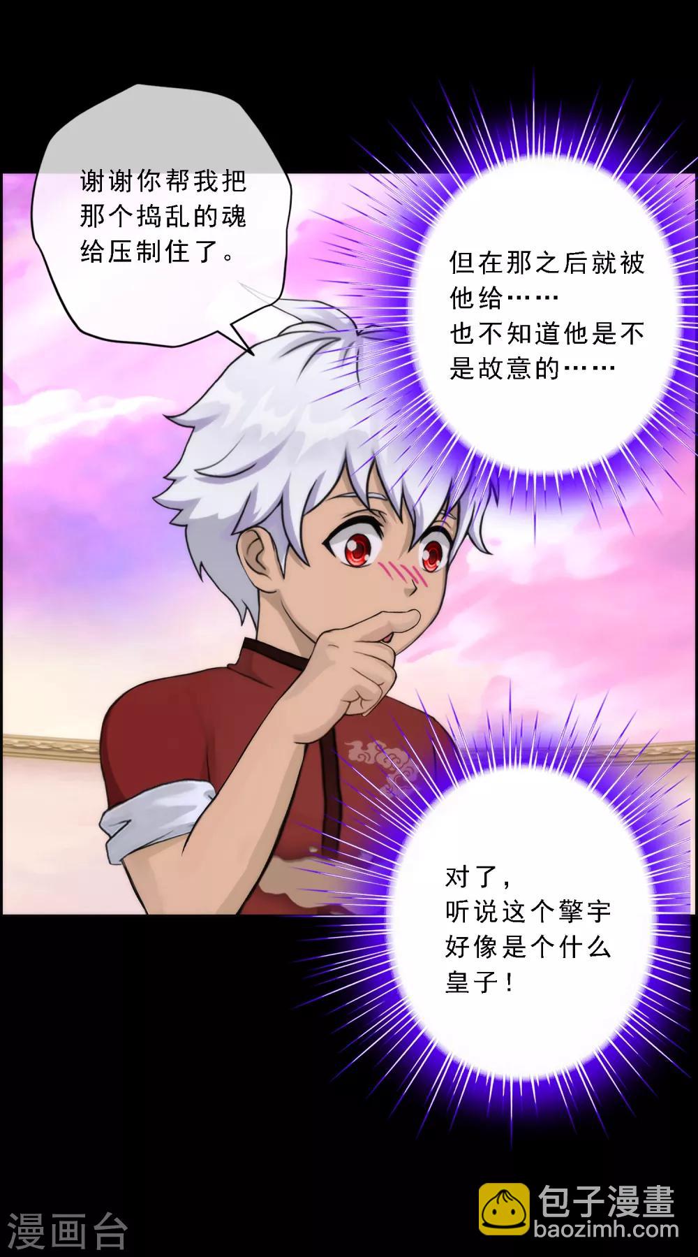 第44话 我们做朋友吧13